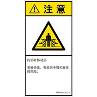 PL警告表示ラベル（ISO準拠）│機械的な危険:押しつぶし（ゲート）│IA1402911│注意│Lサイズ