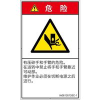 IA0613013SC-1（直送品）