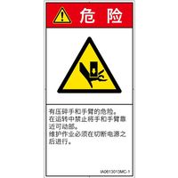 IA0613013MC-1（直送品）