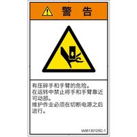 IA0613012SC-1（直送品）