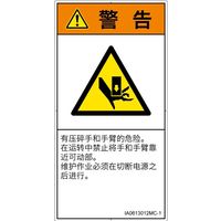 IA0613012MC-1（直送品）