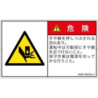 IA0613003SJ-1（直送品）