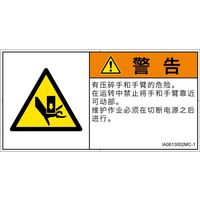 IA0613002MC-1（直送品）