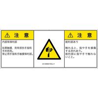 IA1306931SCJ-1（直送品）