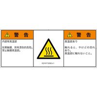 IC0107732SCJ-1（直送品）