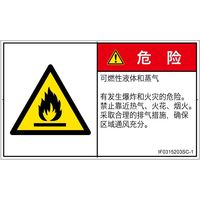 IF0315203SC-1（直送品）