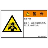 IF0115002SC-1（直送品）