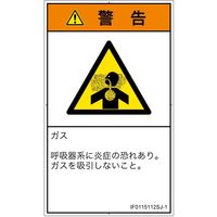 IF0115112SJ-1（直送品）