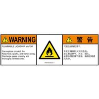 PL警告表示ラベル（ISO準拠）│材料・物質による危険:可燃性物質│IF0315232│警告│Lサイズ