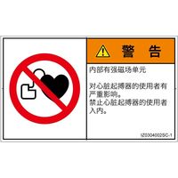 IZ0304002SC-1（直送品）