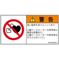 IZ0304002MJ-1（直送品）