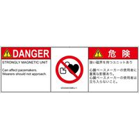 PL警告表示ラベル（ISO準拠）│禁止事項:ペースメーカー使用者の制限│IZ0304033│危険│Mサイズ