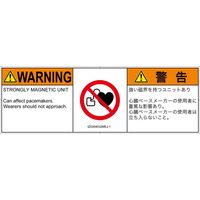 PL警告表示ラベル（ISO準拠）│禁止事項:ペースメーカー使用者の制限│IZ0304032│警告│Mサイズ