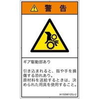 IA1509812SJ-2（直送品）