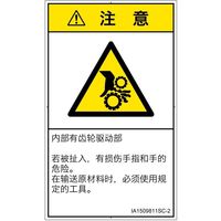 IA1509811SC-2（直送品）