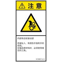 IA1509811LC-2（直送品）