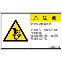 IA1509801SC-2（直送品）