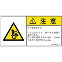 IA1509801LJ-2（直送品）