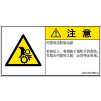 IA1511301MC-2（直送品）