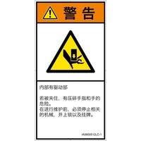 IA0600512LC-1（直送品）