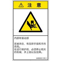 IA0600511SC-1（直送品）