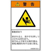 IA0606612SJ-1（直送品）