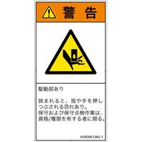 IA0606612MJ-1（直送品）