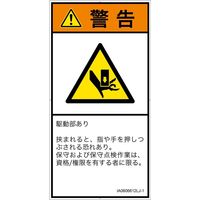 IA0606612LJ-1（直送品）