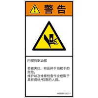 IA0606612LC-1（直送品）