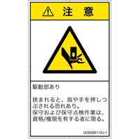 IA0606611SJ-1（直送品）