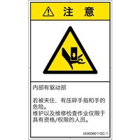 IA0606611SC-1（直送品）