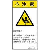 IA0606611MJ-1（直送品）