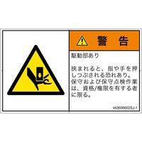 IA0606602SJ-1（直送品）