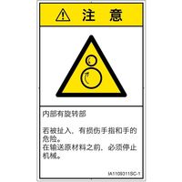 IA1109311SC-1（直送品）