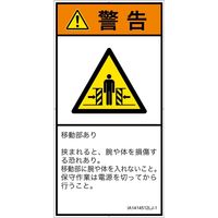 IA1414512LJ-1（直送品）