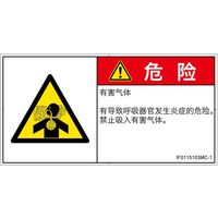 IF0115103MC-1（直送品）