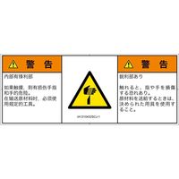 IA1310432SCJ-1（直送品）