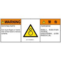 IA1111032SEC-1（直送品）