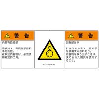 IA1111032SCJ-1（直送品）