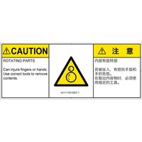 IA1111031SEC-1（直送品）