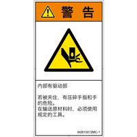 IA0610012MC-1（直送品）