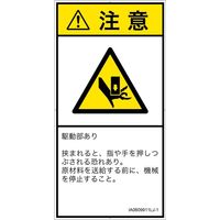 IA0609911LJ-1（直送品）