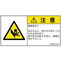 IA0609901MJ-1（直送品）