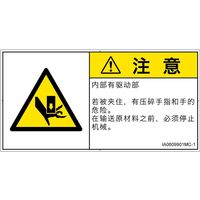 IA0609901MC-1（直送品）