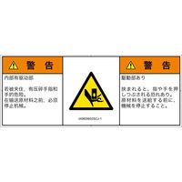 IA0609932SCJ-1（直送品）