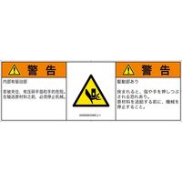 IA0609932MCJ-1（直送品）