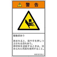 IA0610012SJ-1（直送品）