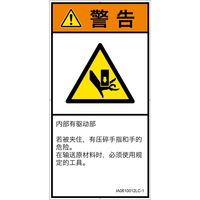 IA0610012LC-1（直送品）