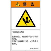 IA0611512SC-1（直送品）