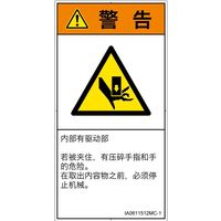 IA0611512MC-1（直送品）